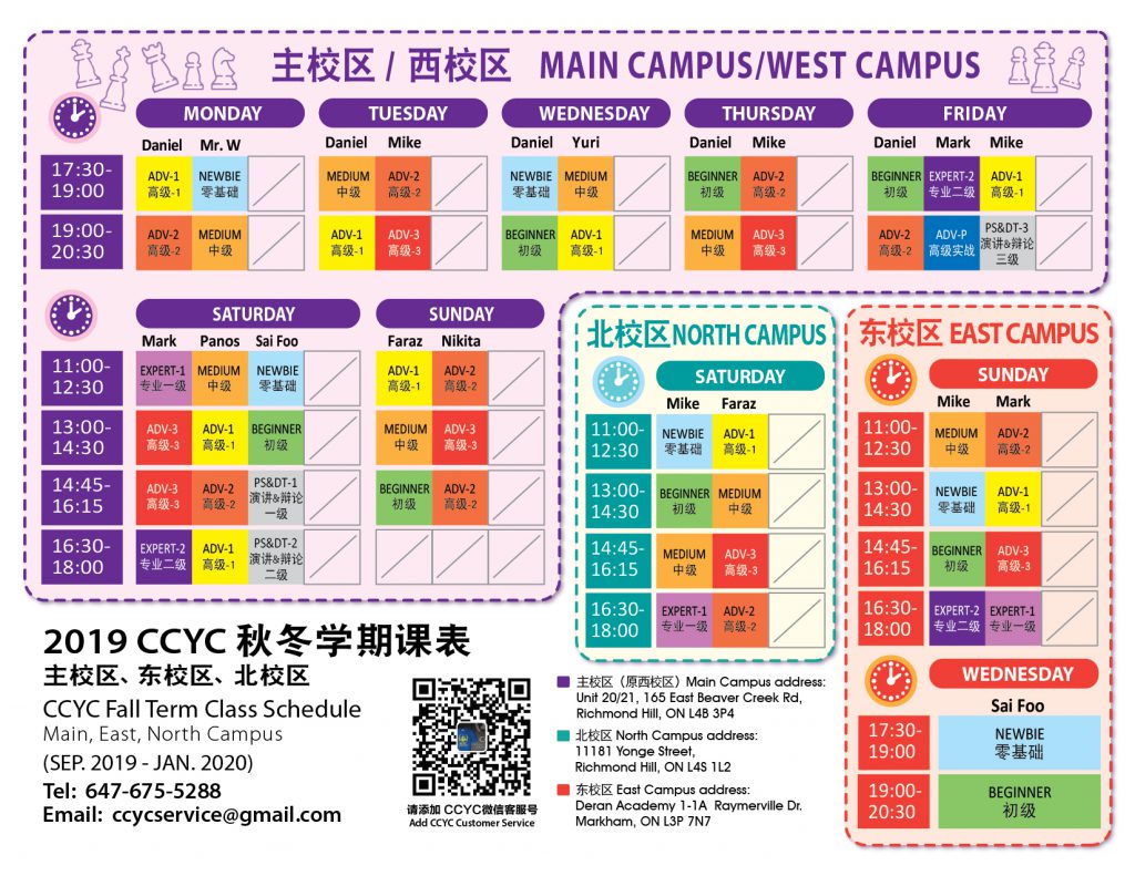 Canada Chess Youth Club