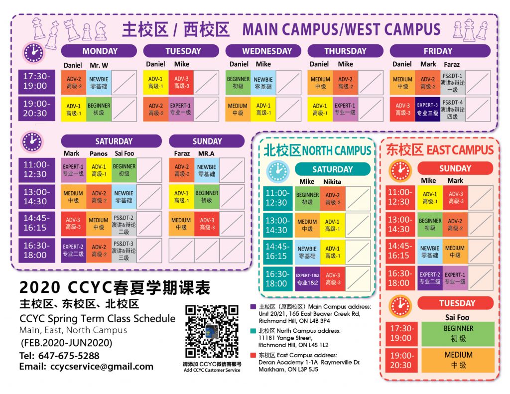 Canada Chess Youth Club