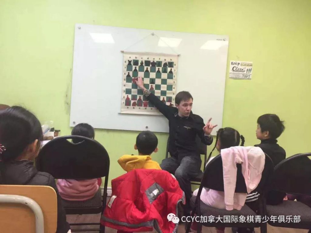 Canada Chess Youth Club