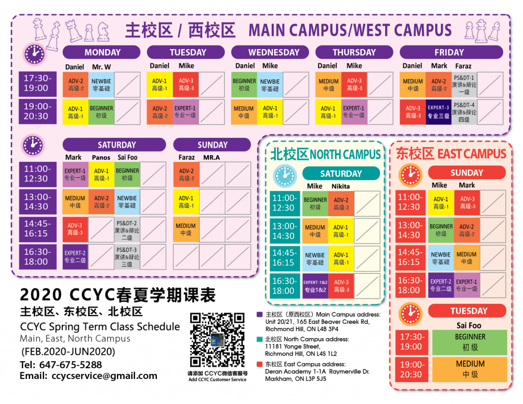 Canada Chess Youth Club